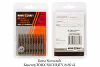 Биты Torx SECURITY 8 x 50